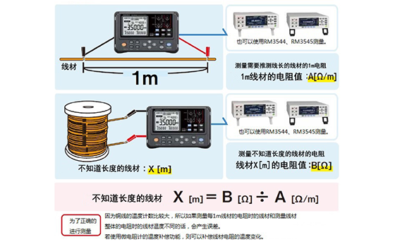 推算铜线的线材长度K0060-2022C03